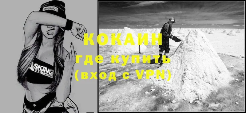 КОКАИН 99%  закладка  Нижние Серги 