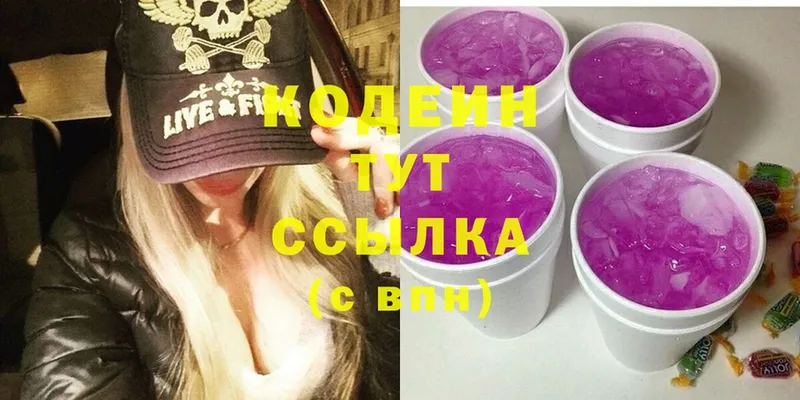 Кодеиновый сироп Lean Purple Drank  что такое наркотик  Нижние Серги 